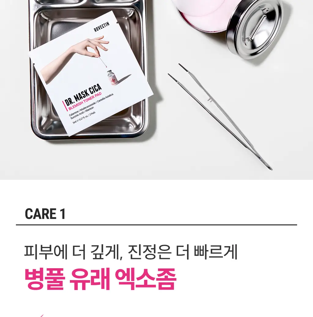 [응급진정/트러블케어] 로벡틴 닥터 마스크 시카 블레미쉬 토너 패드 60매 기획 (+10매) 상세페이지 27